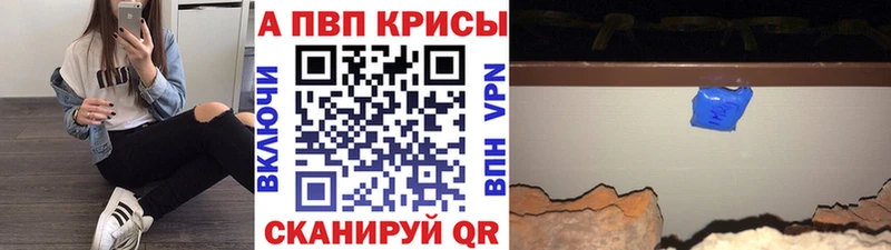 Купить закладки  Суздаль  Alpha PVP Crystall 