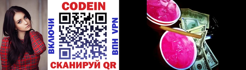 Codein напиток Lean (лин)  Купить  Суздаль 