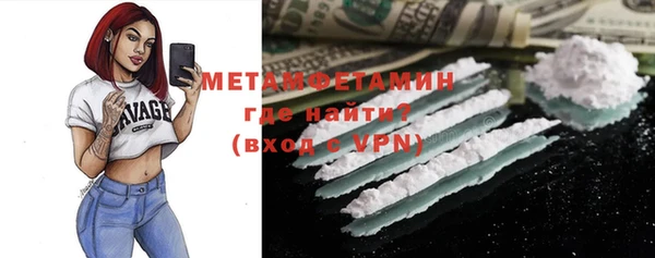 метамфетамин Арсеньев
