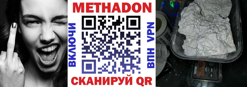 Метадон VHQ  Купить  Суздаль 